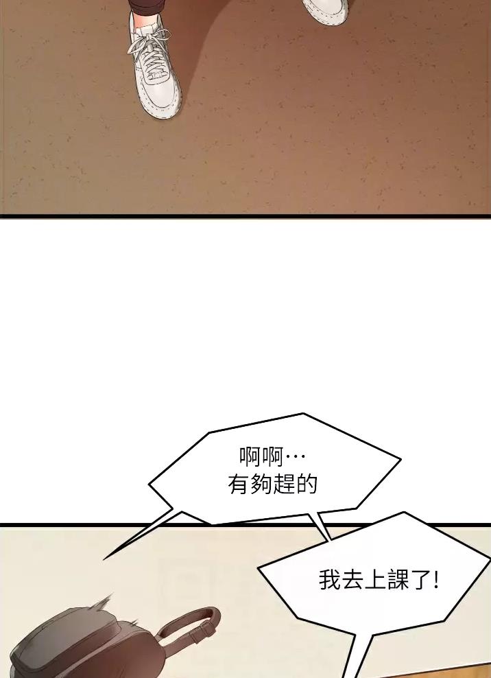 《平凡小巷里》第10话 第22页
