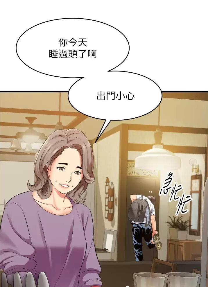 《平凡小巷里》第10话 第24页