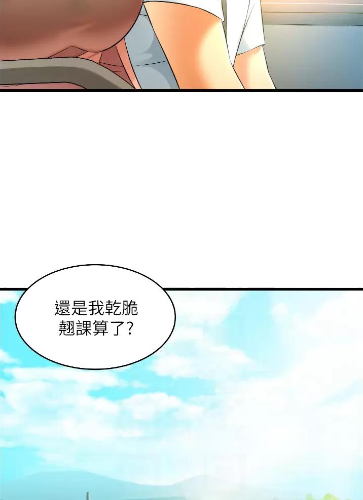 《平凡小巷里》第10话 第30页