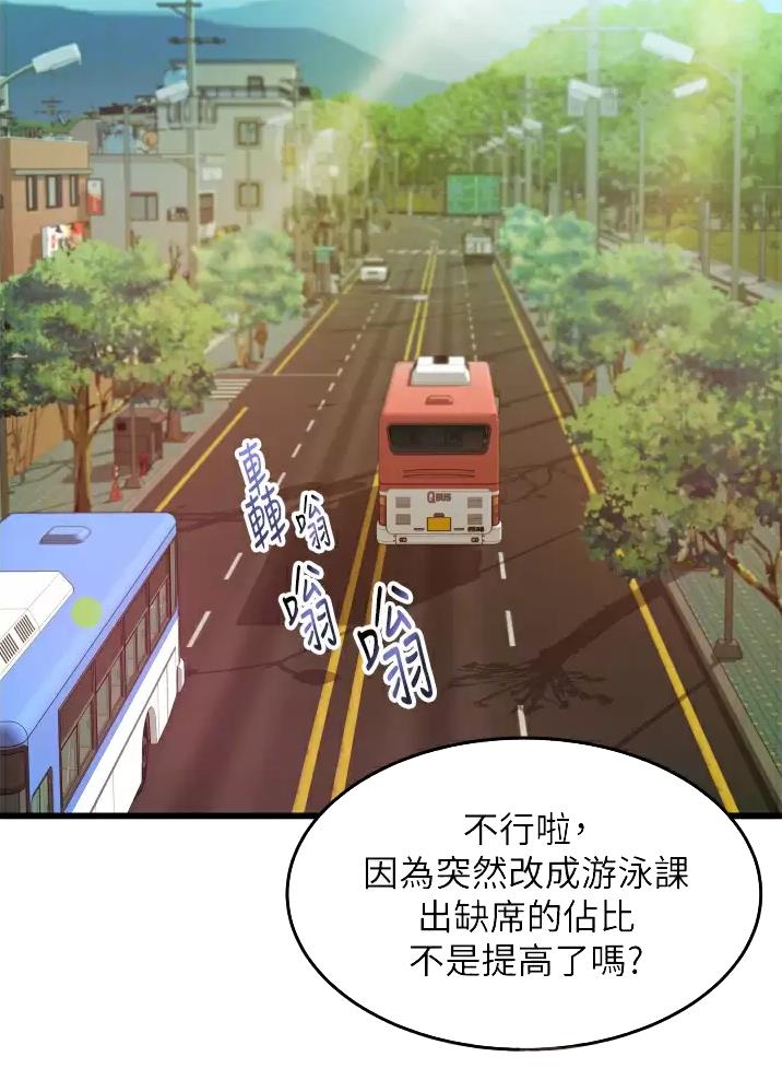 《平凡小巷里》第10话 第31页