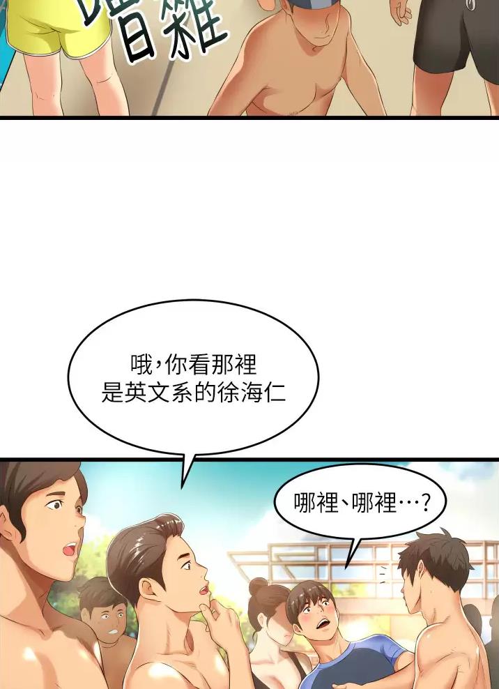 《平凡小巷里》第10话 第35页