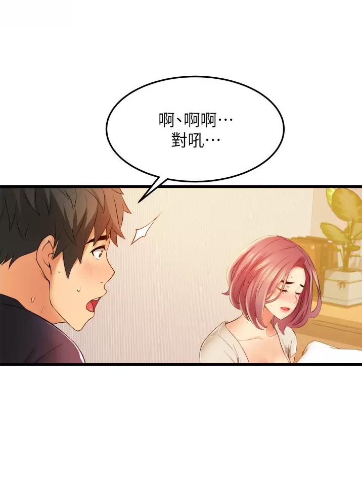 《平凡小巷里》第10话 第3页