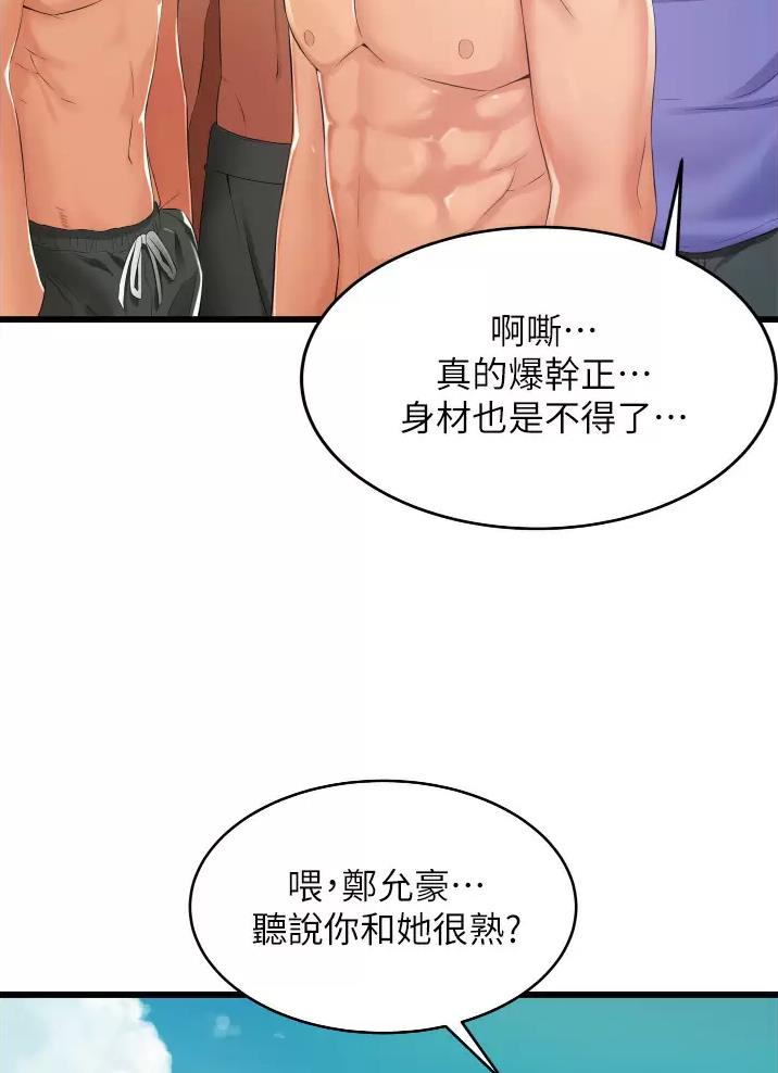 《平凡小巷里》第10话 第44页