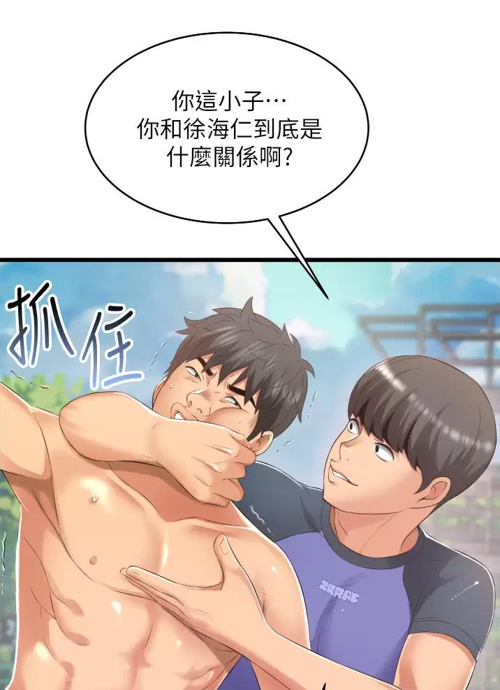 《平凡小巷里》第10话 第46页