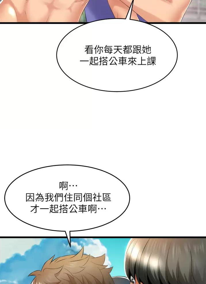 《平凡小巷里》第10话 第47页