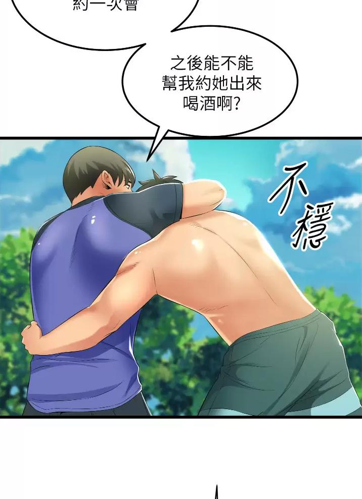 《平凡小巷里》第10话 第49页