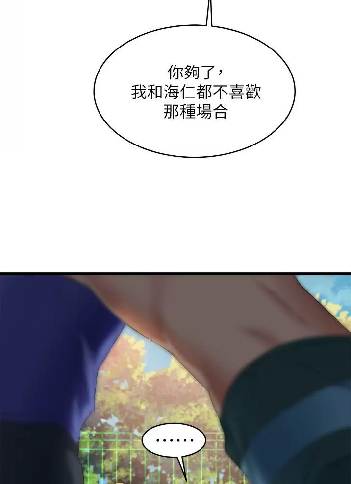 《平凡小巷里》第10话 第50页