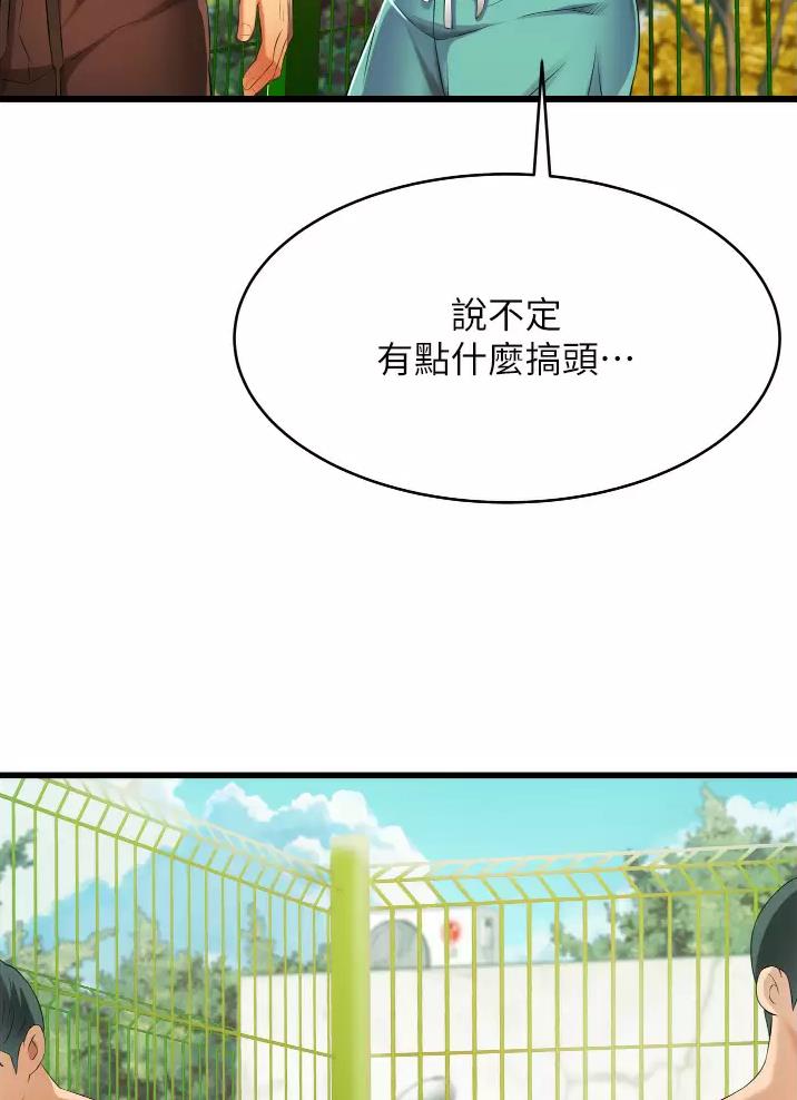 《平凡小巷里》第10话 第53页