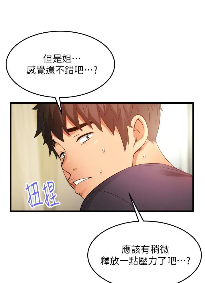 《平凡小巷里》第10话 第6页