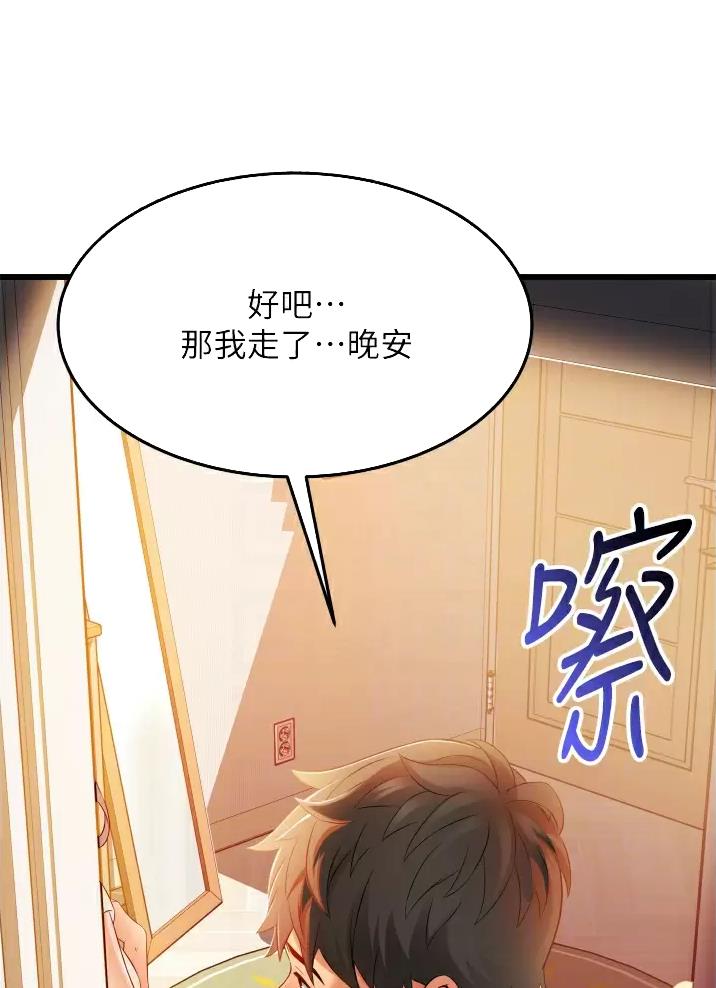 《平凡小巷里》第10话 第8页