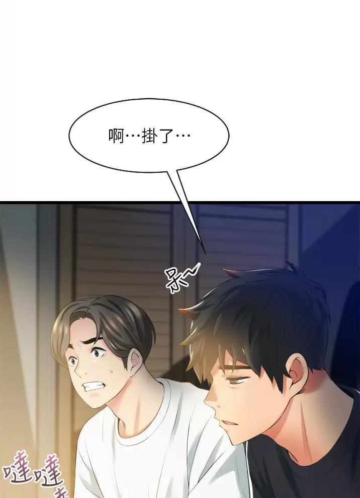 《平凡小巷里》第6话 第11页