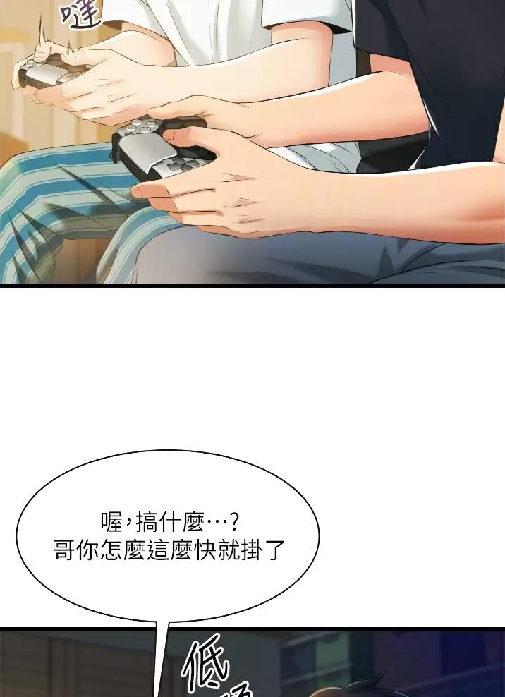 《平凡小巷里》第6话 第12页