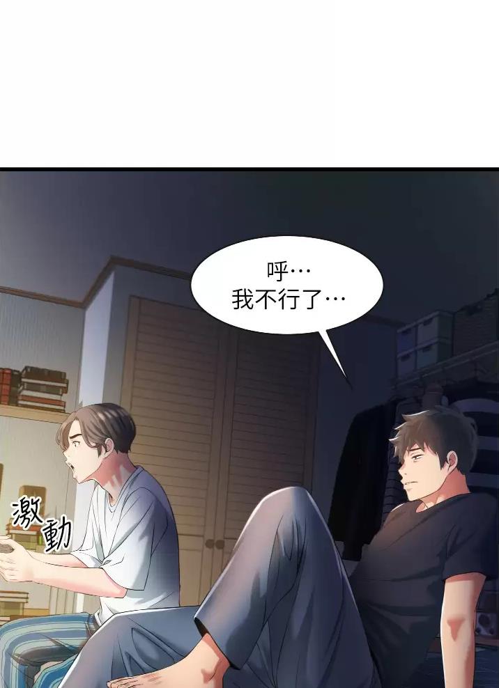 《平凡小巷里》第6话 第15页