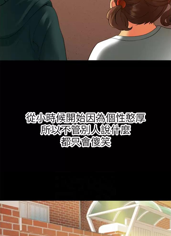 《平凡小巷里》第6话 第19页