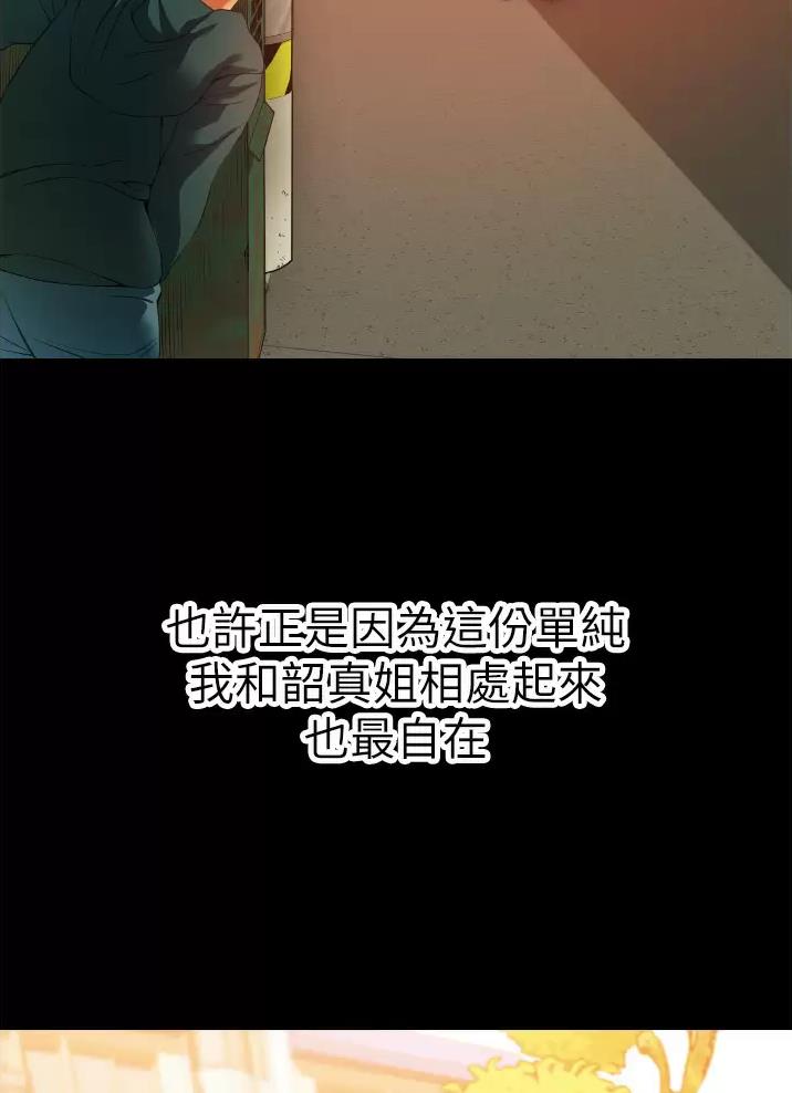 《平凡小巷里》第6话 第22页