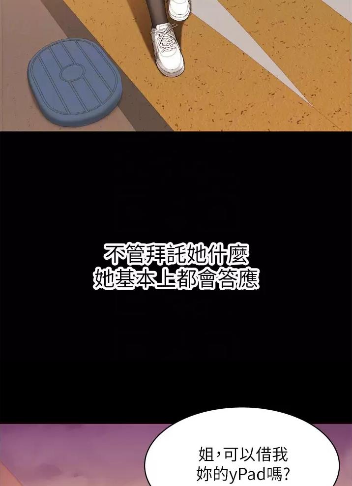 《平凡小巷里》第6话 第24页