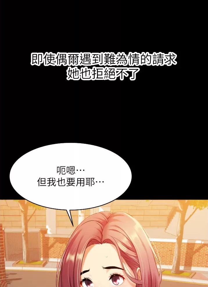 《平凡小巷里》第6话 第26页