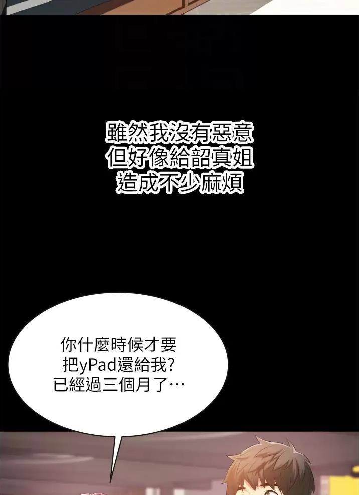 《平凡小巷里》第6话 第29页