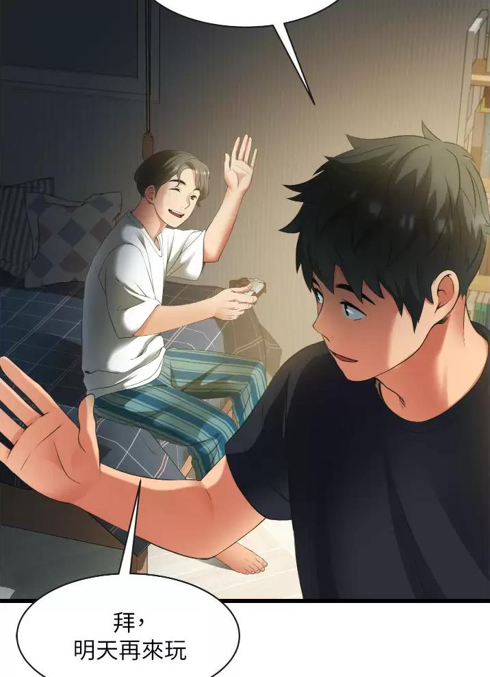 《平凡小巷里》第6话 第34页