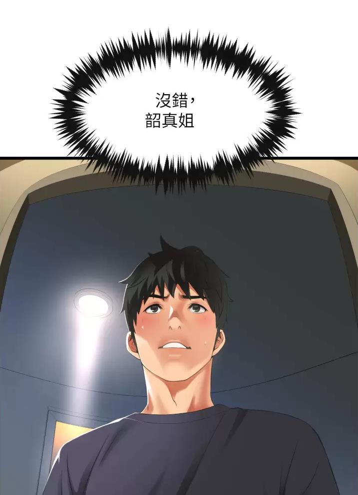 《平凡小巷里》第6话 第37页