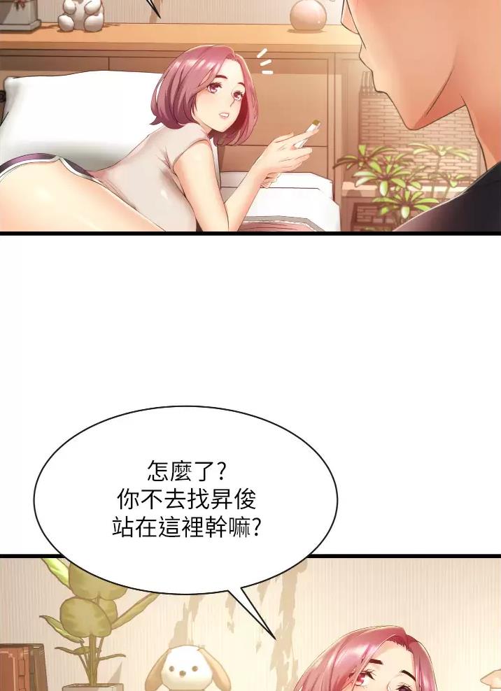 《平凡小巷里》第6话 第4页