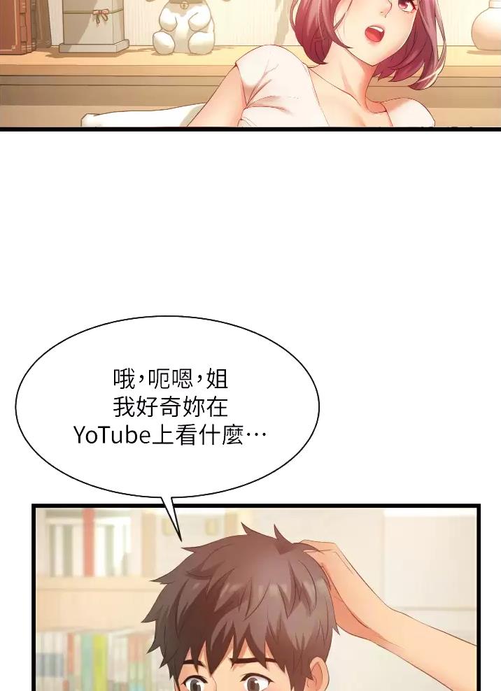 《平凡小巷里》第6话 第5页
