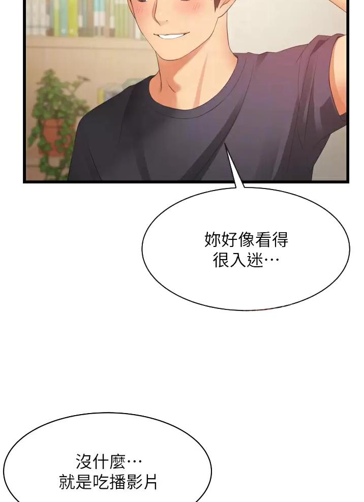 《平凡小巷里》第6话 第6页