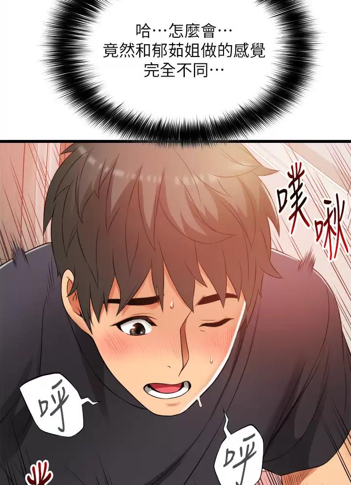 《平凡小巷里》第9话 第10页