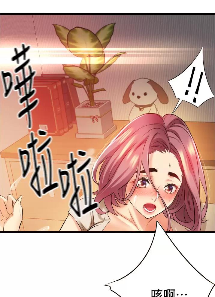 《平凡小巷里》第9话 第14页