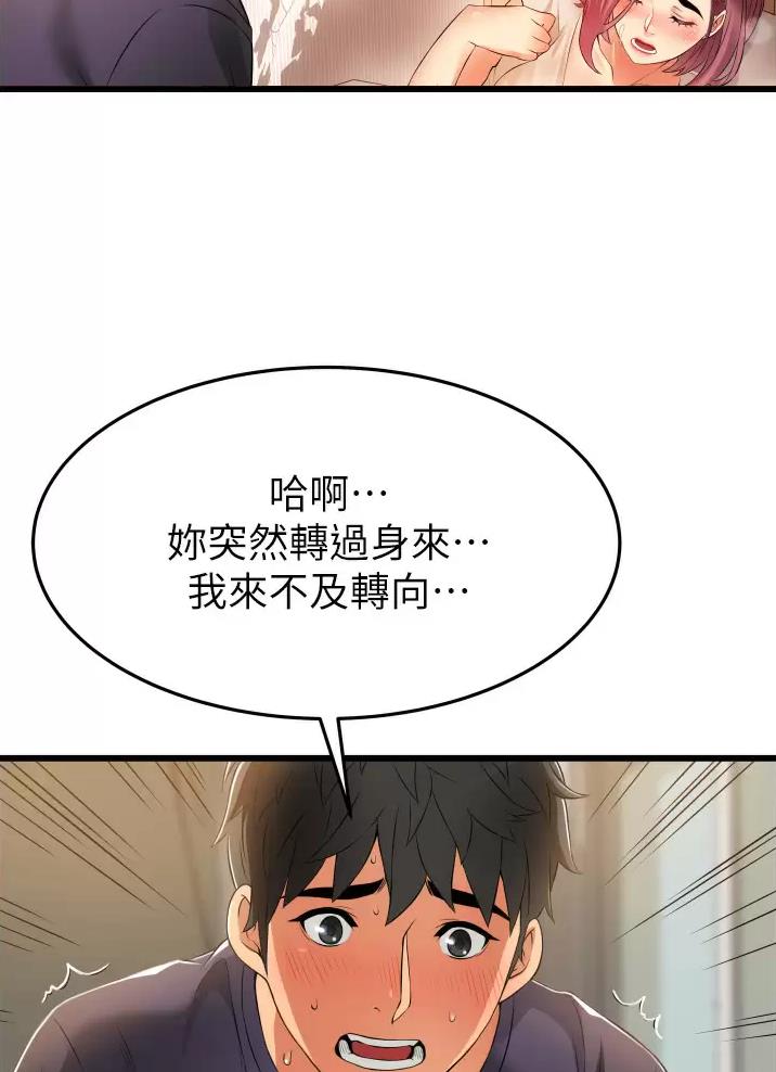 《平凡小巷里》第9话 第16页