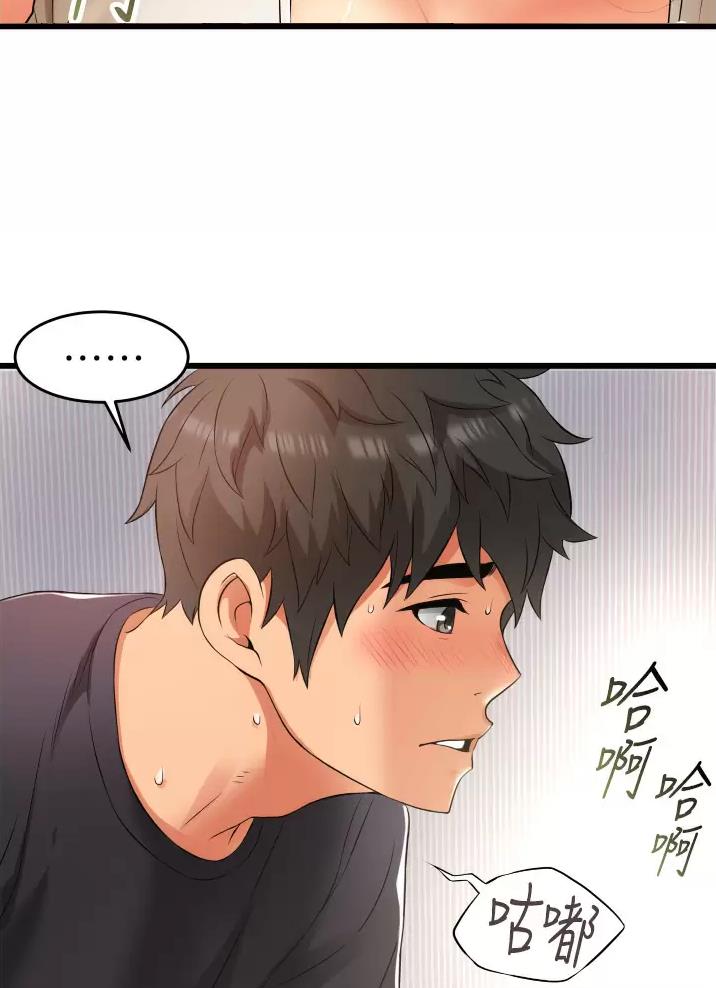 《平凡小巷里》第9话 第18页