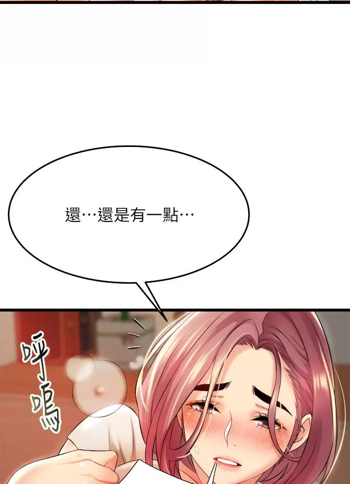 《平凡小巷里》第9话 第20页