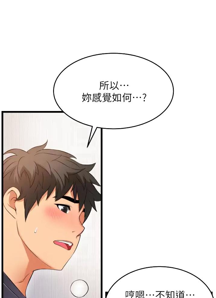 《平凡小巷里》第9话 第3页