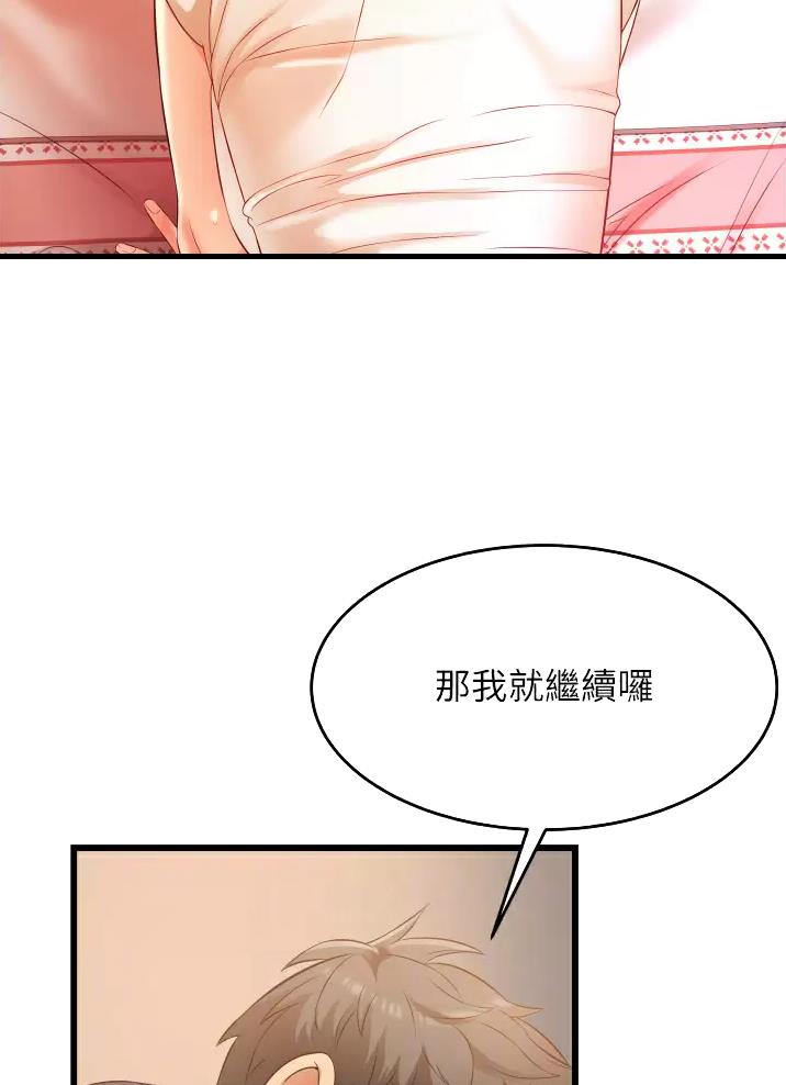 《平凡小巷里》第9话 第8页