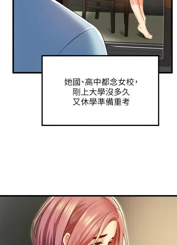 《平凡小巷里》第11话 第10页