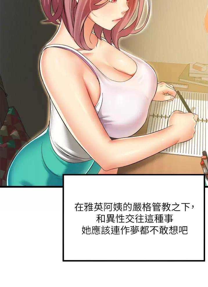 《平凡小巷里》第11话 第11页