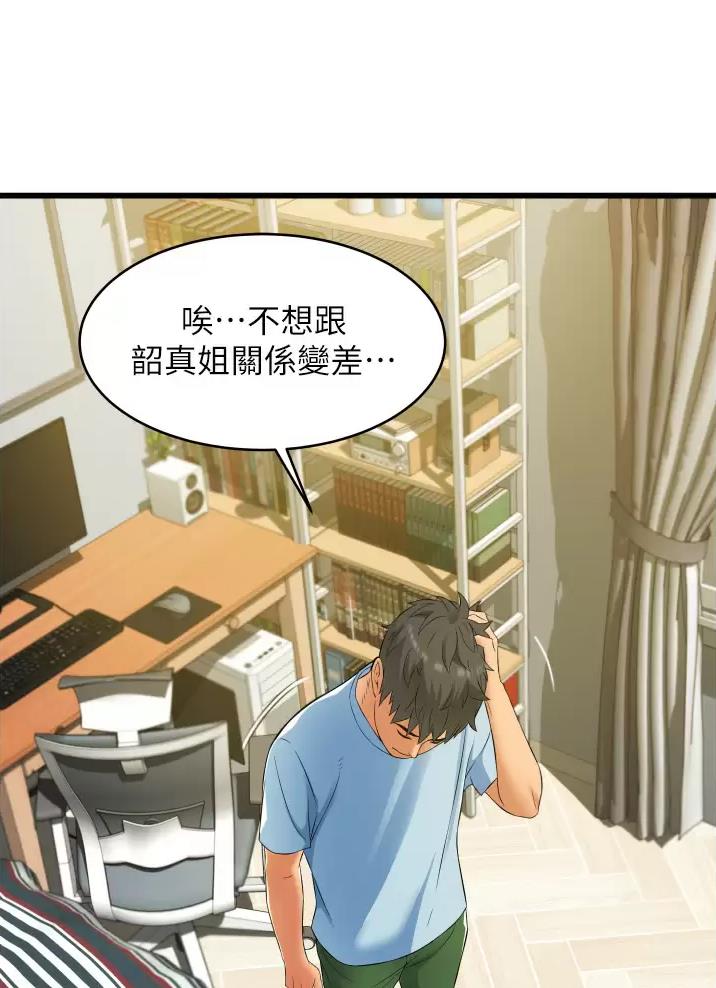 《平凡小巷里》第11话 第12页