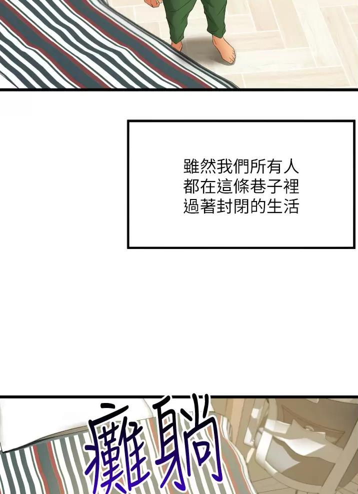 《平凡小巷里》第11话 第13页