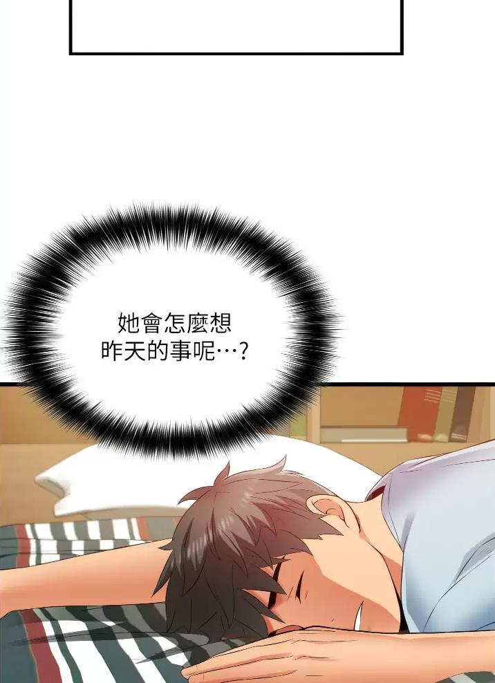 《平凡小巷里》第11话 第15页