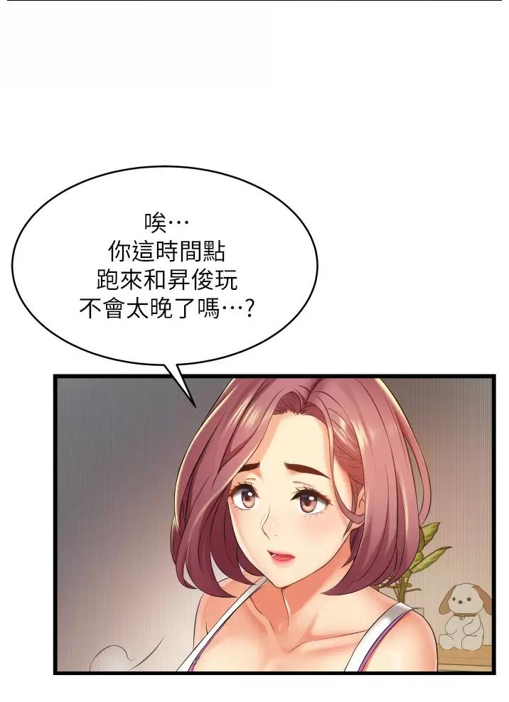 《平凡小巷里》第11话 第21页