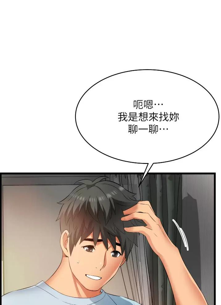 《平凡小巷里》第11话 第22页