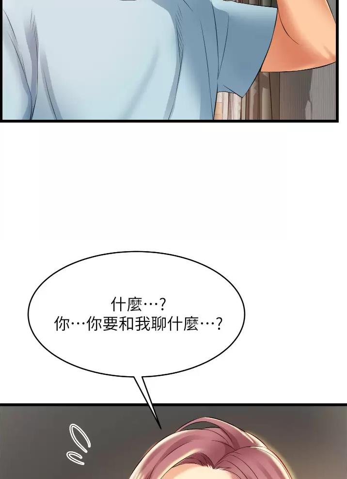 《平凡小巷里》第11话 第23页