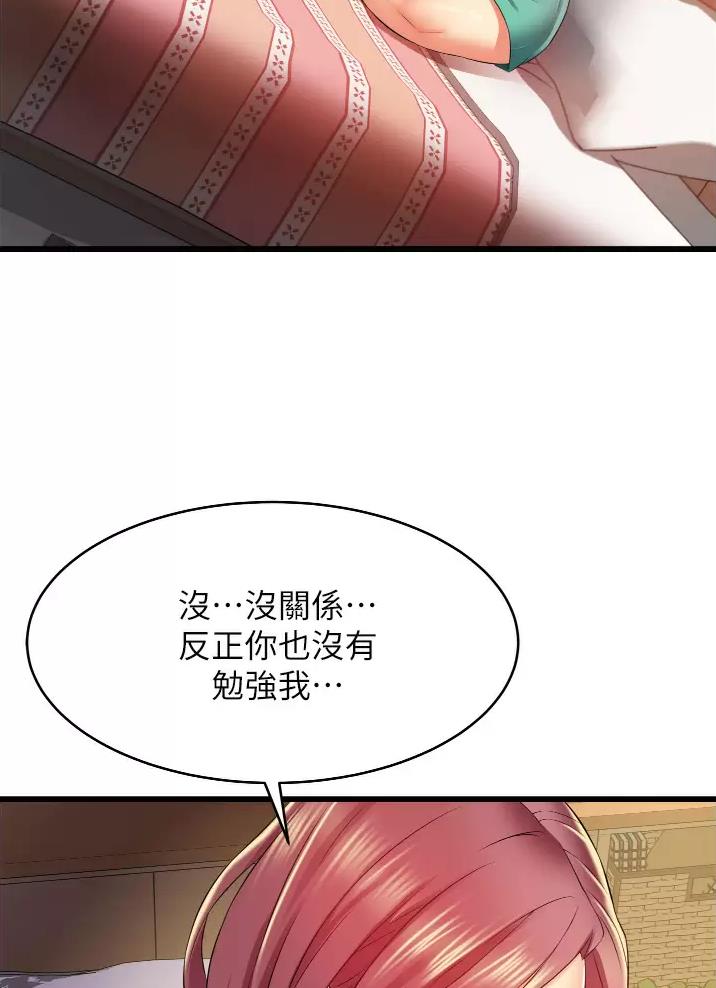 《平凡小巷里》第11话 第26页