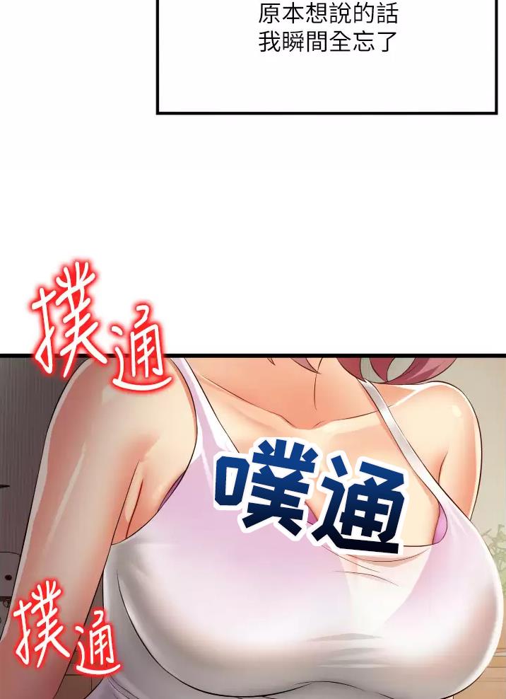 《平凡小巷里》第11话 第29页