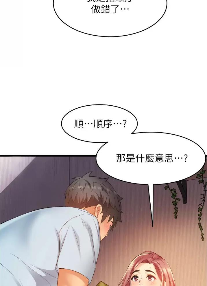 《平凡小巷里》第11话 第33页