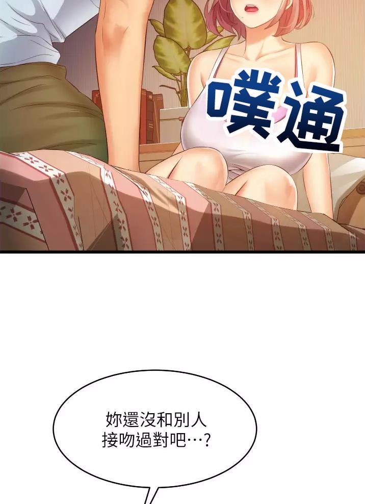 《平凡小巷里》第11话 第34页