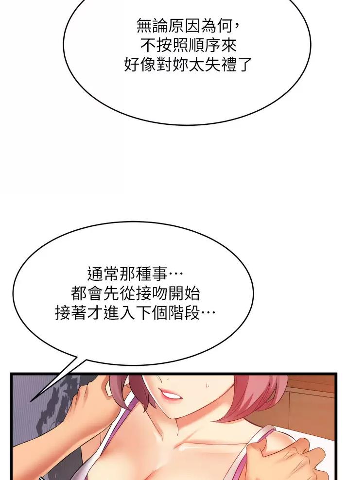 《平凡小巷里》第11话 第37页