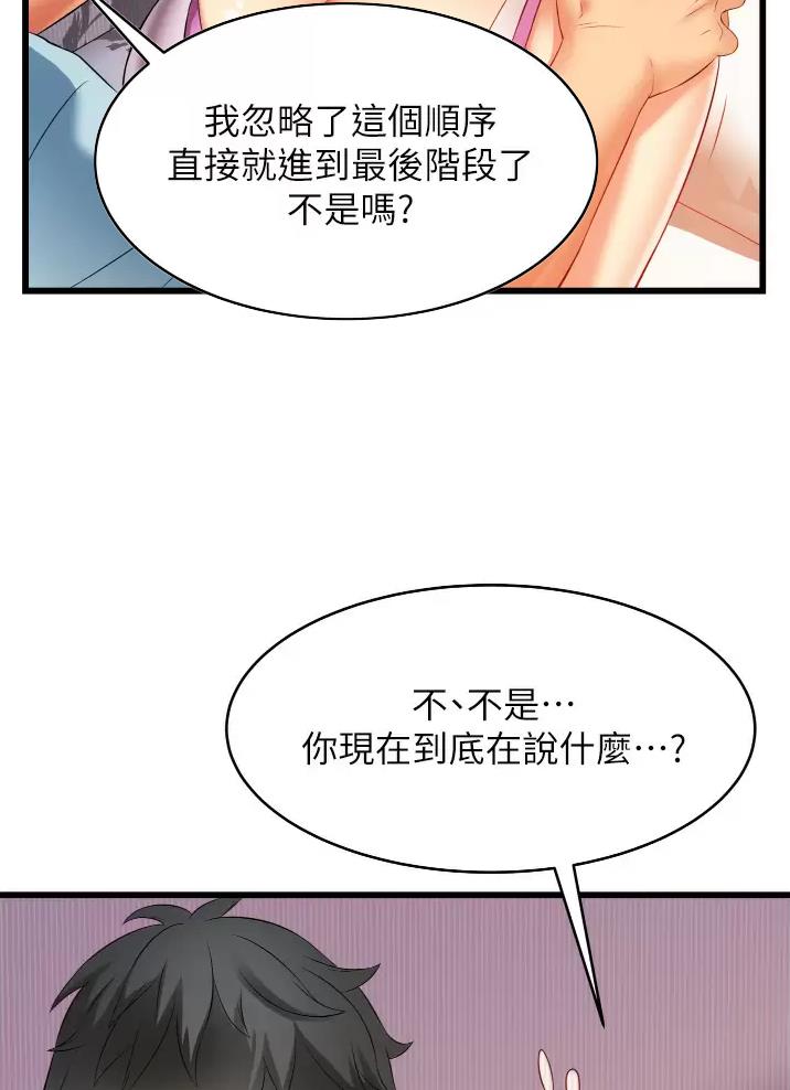 《平凡小巷里》第11话 第38页