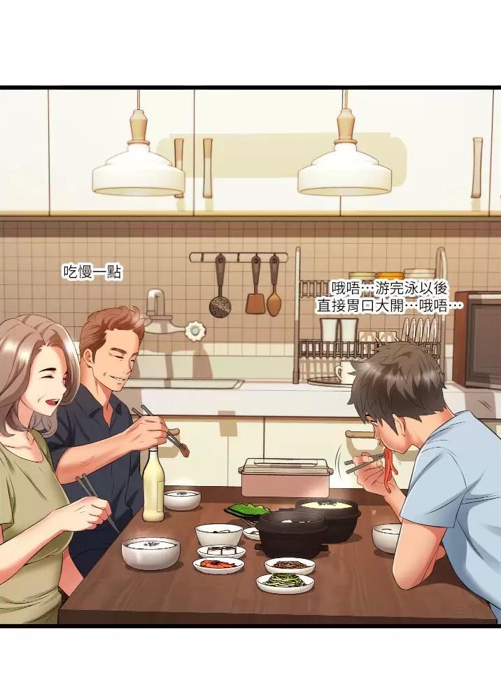 《平凡小巷里》第11话 第3页