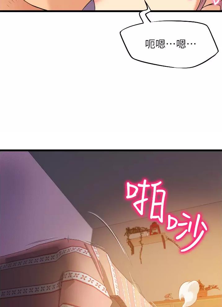 《平凡小巷里》第11话 第43页